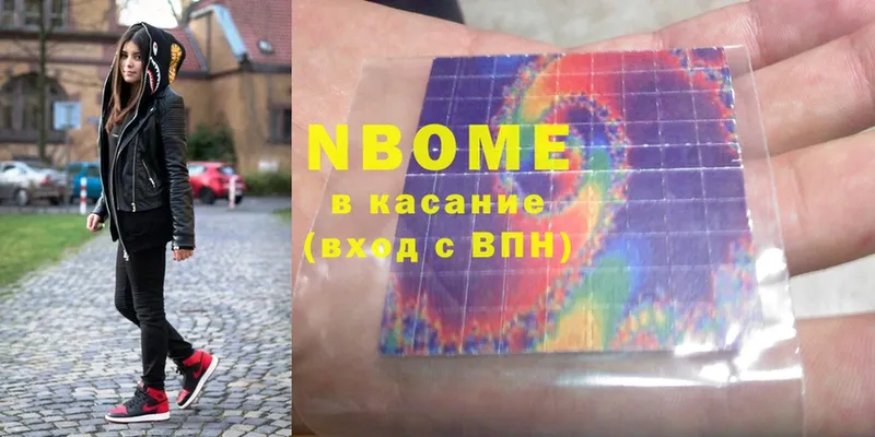 Марки N-bome 1,5мг  как найти   Давлеканово 